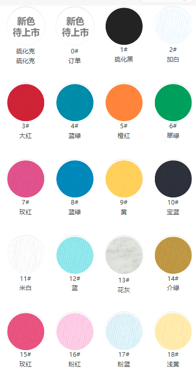 Premium 26S Cotton Single Jersey