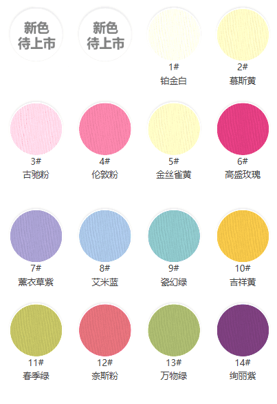 Summer Ice Feel Cotton