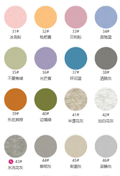 Summer Ice Feel Cotton