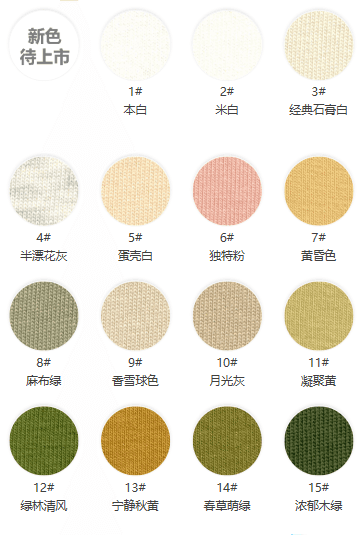 Wild Field Breeze Cotton