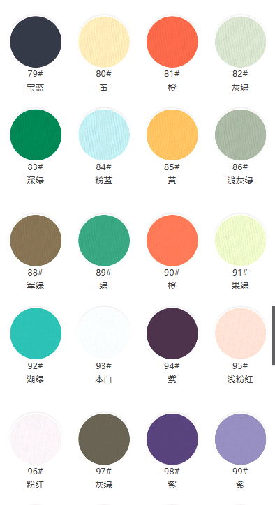 Premium 26S Cotton Single Jersey