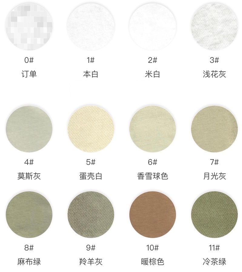 Wash-Free Cotton Knit T260