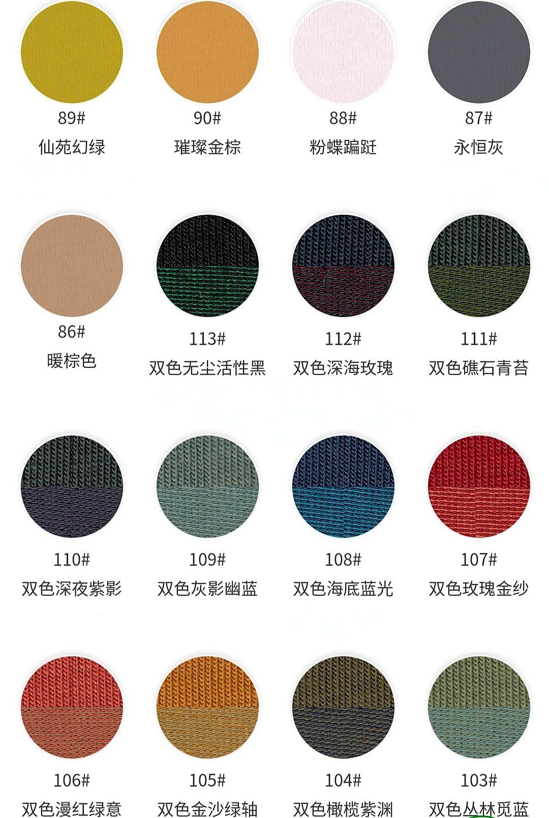 Cool-Feel Cotton Elastic Jersey