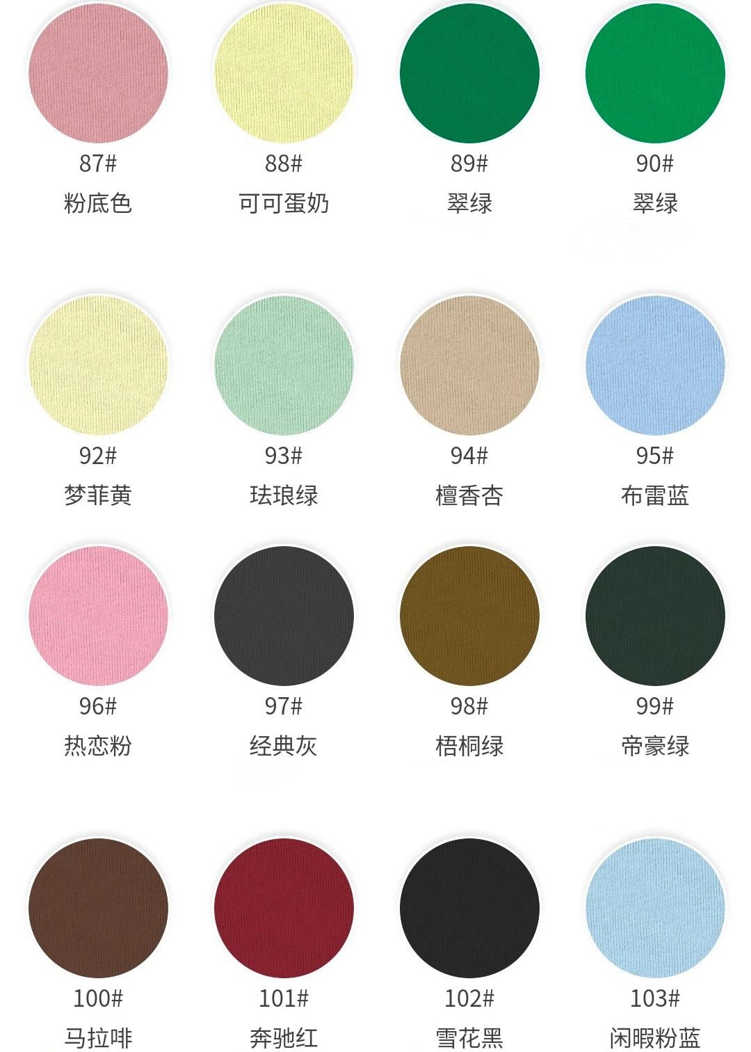 Compact Spun Double-Woven Jersey