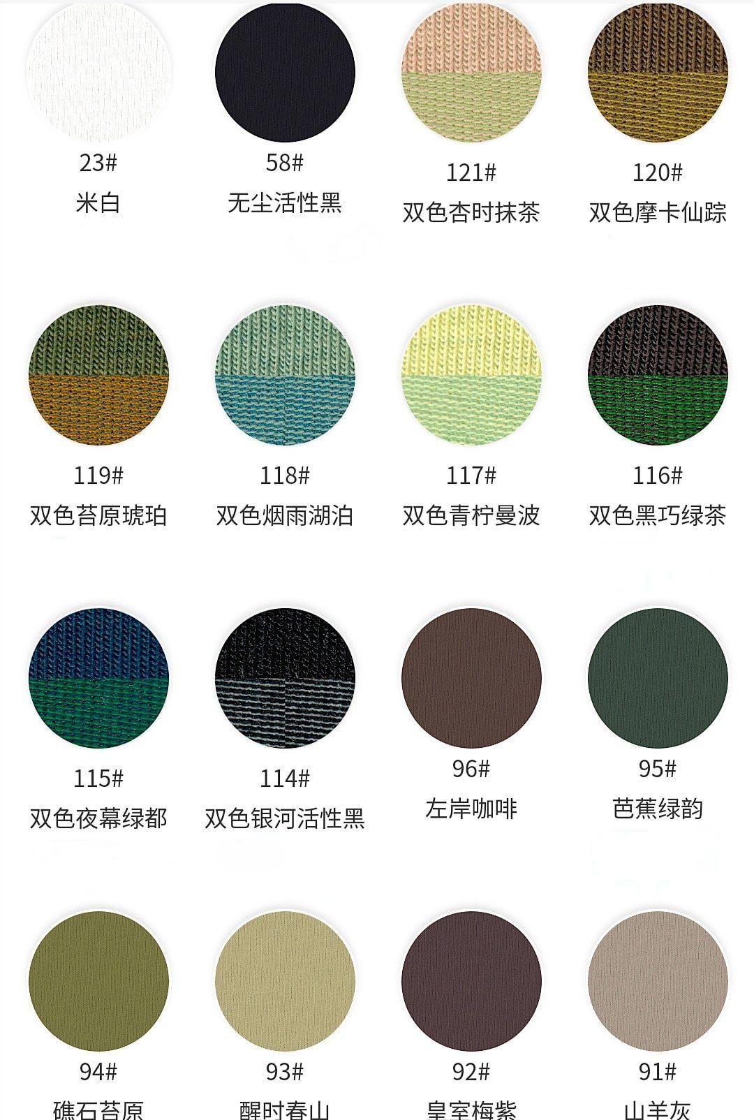 Cool-Feel Cotton Elastic Jersey