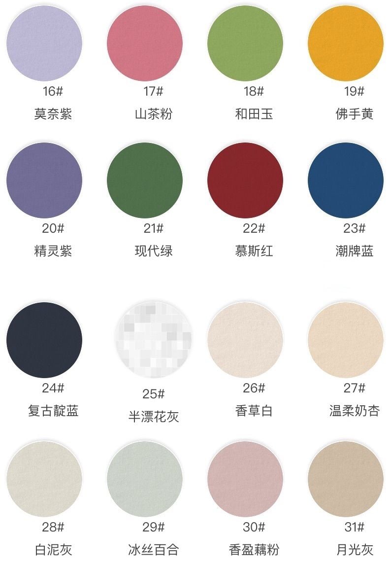 Interstellar Cotton-Poly Jersey