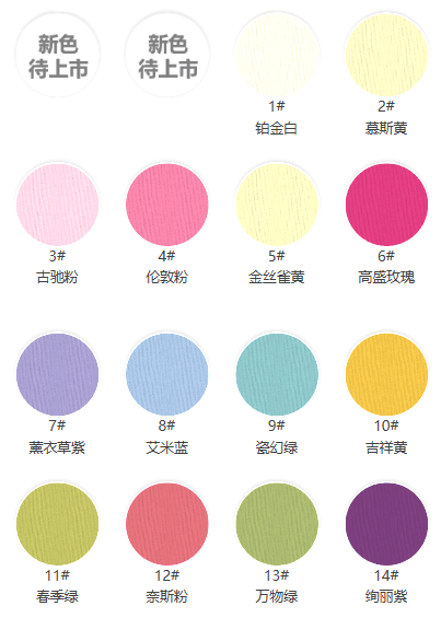 Summer Ice Feel Cotton