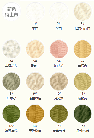 Wild Field Breeze Cotton