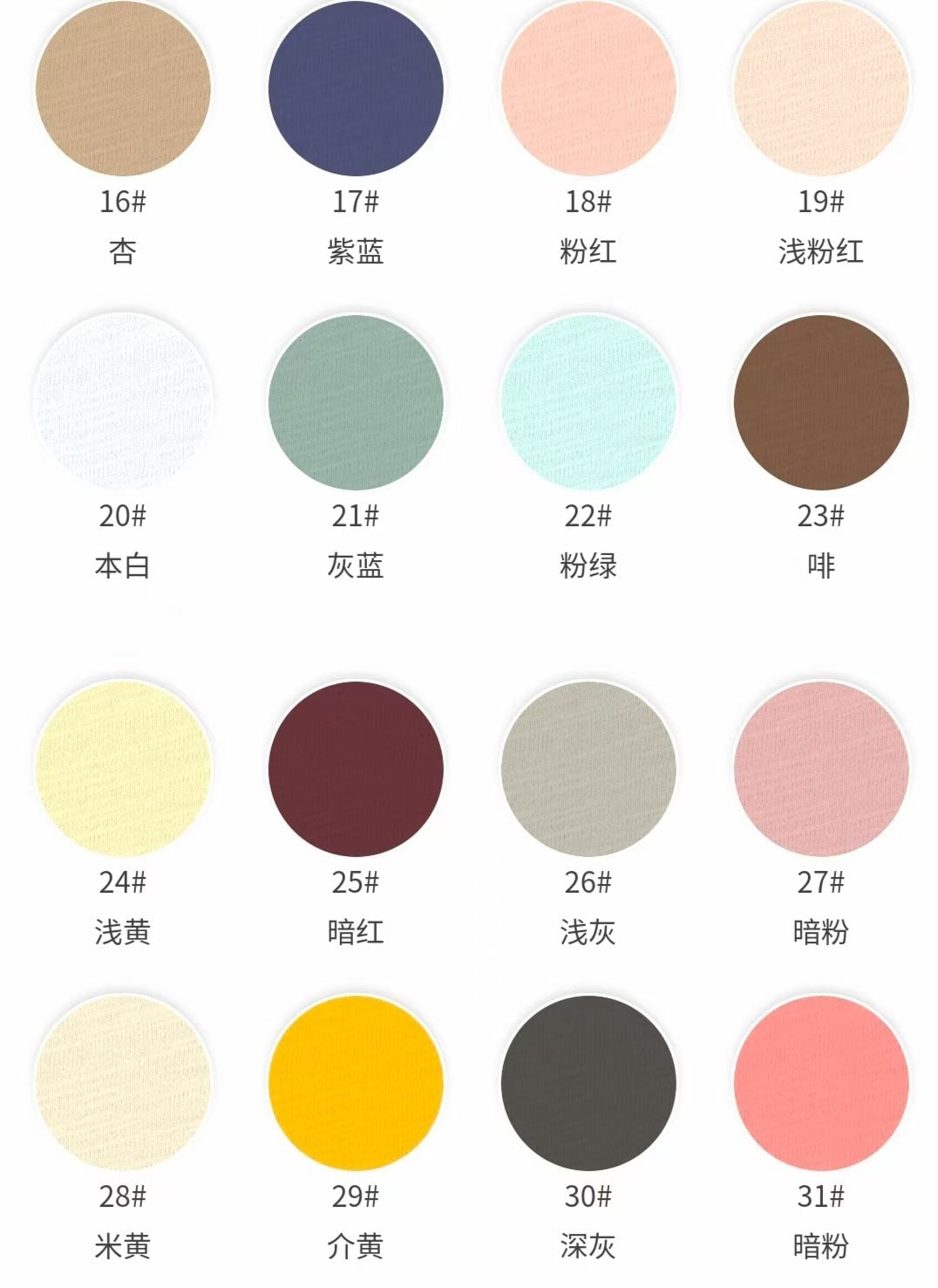 Jersey coton flammé