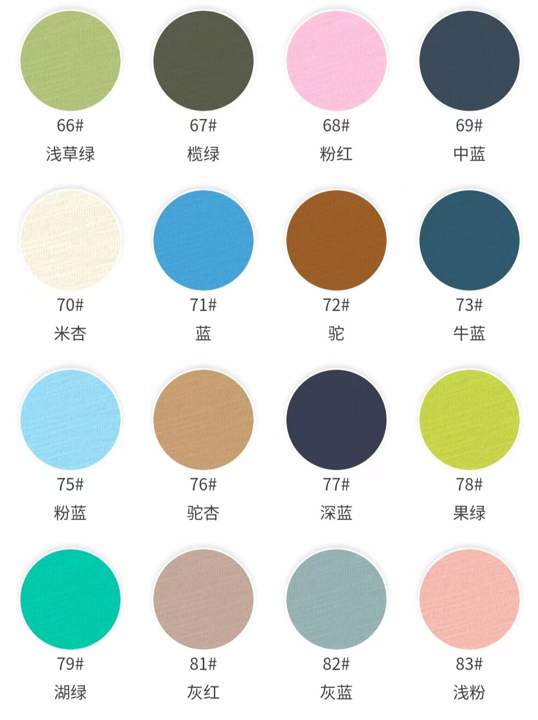 Jersey coton flammé