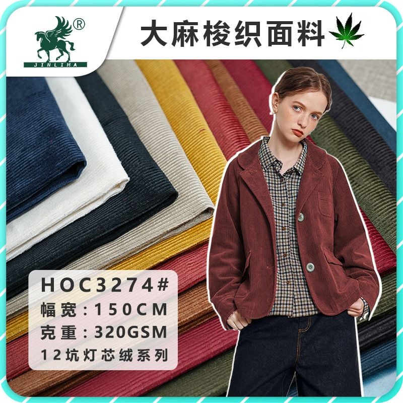 12 Wale Corduroy Hemp Fabric 320gsm Woven for autumn winter jackets