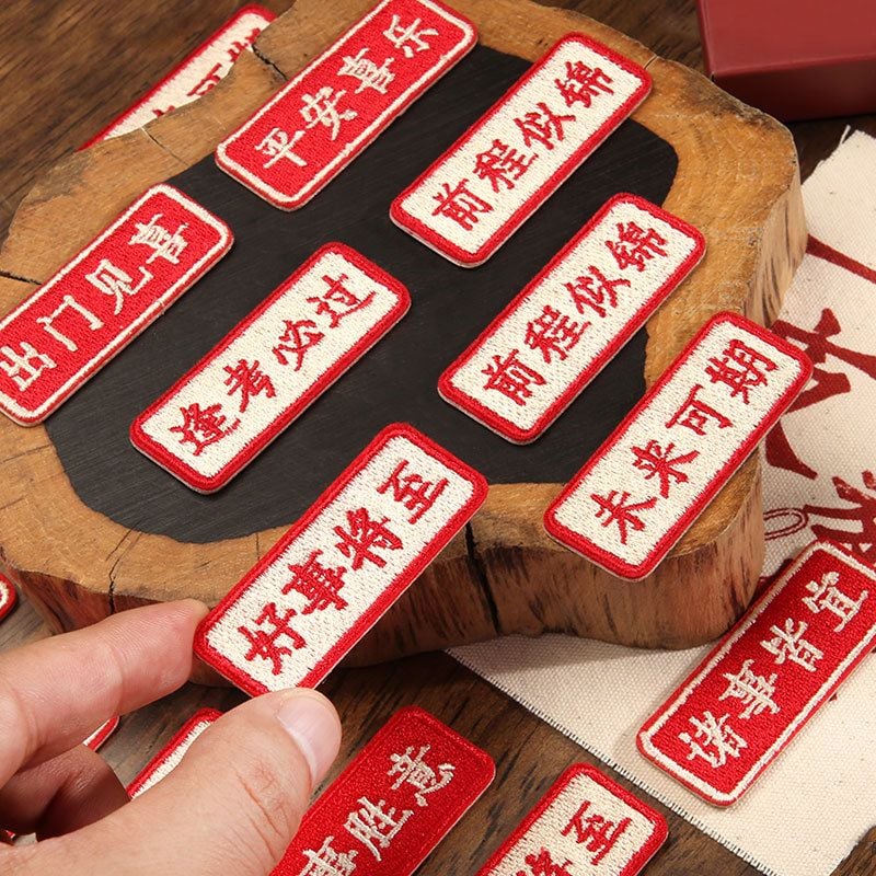 Chinese Style Lucky Pattern Self-adhesive Embroidered Repair Patches for Clothes Bags Pants